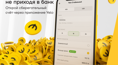 Ожидаемая новинка от Yelo Bank – онлайн депозит!