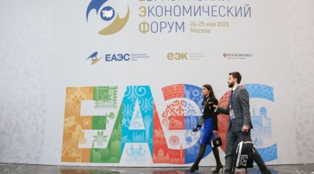 Yerevan to host Eurasian Economic Forum