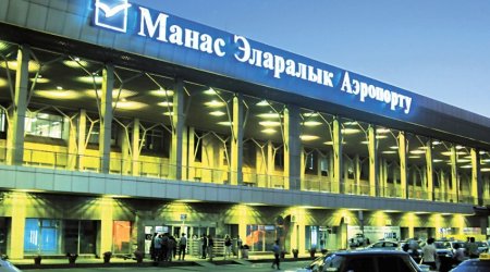 В кыргызском аэропорту 