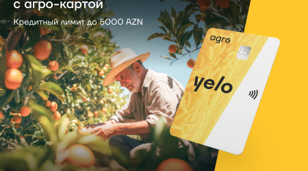 Кредитная карта Yelo Bank для фермеров с льготным периодом