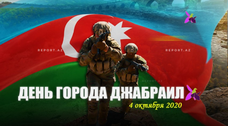 Минуло четыре года со дня освобождения Джебраила от армянской оккупации