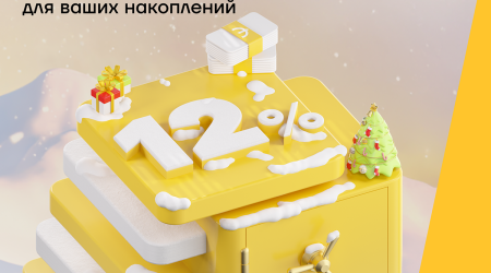 Яркие 12% прибыли на свой депозит в Yelo Bank!