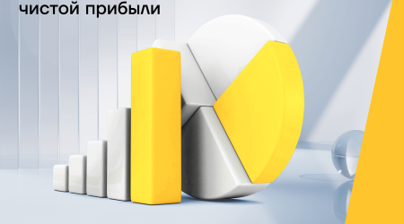 Yelo Bank завершил 2024 год с рекордными финансовыми результатами!