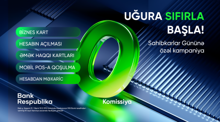 Банк Республика запускает специальную кампанию ко Дню предпринимателя