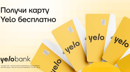 Бесплатная дебетовая карта от Yelo Bank!