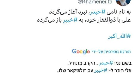 Хаменеи выступил с сакральным воззванием