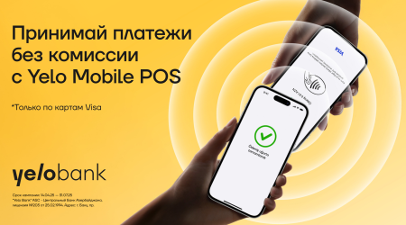 Комиссия 0% на платежи картами Visa с Yelo Mobile POS!
