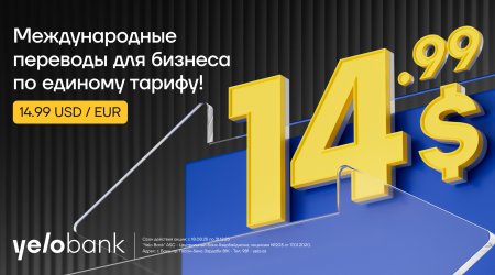 
Новая акция Yelo Bank для поддержки бизнес-клиентов