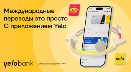 Международные переводы через «Золотую Корону» стали ещё быстрее с приложениемYelo!