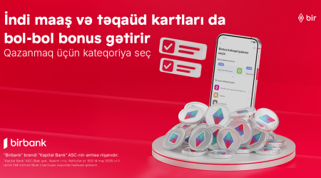 Начинается период бонусов по зарплатным и пенсионным картам