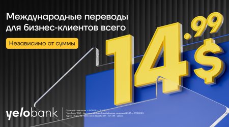 Новые возможности для корпоративных клиентов в международных транзакциях