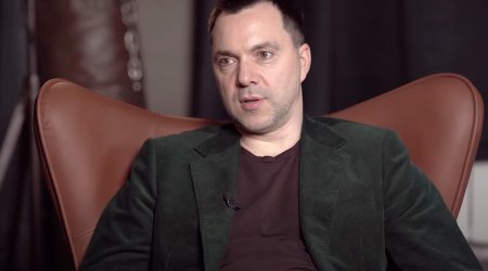 Арестович заявил о готовности США к эскалации с Россией