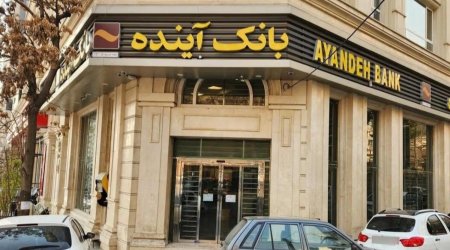 Обанкротился один из крупнейших иранских банков