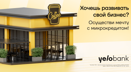 Развитие бизнеса стало ещё доступнее!