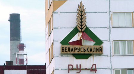 Америка снимает санкции с белорусского калия