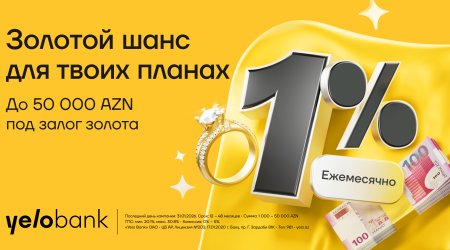 Кредит под залог золота &mdash; всего от 1% в месяц!