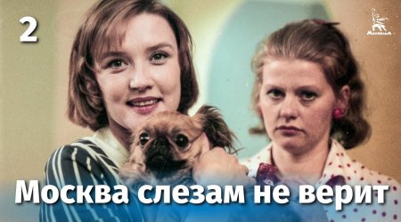 Умерла героиня популярного фильма "Москва слезам не верит"