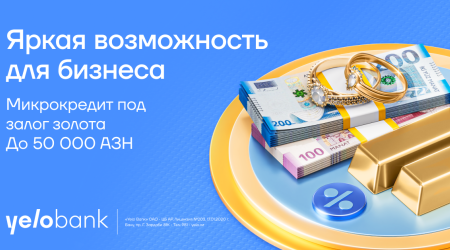 Микрокредит под залог золота от Yelo Bank