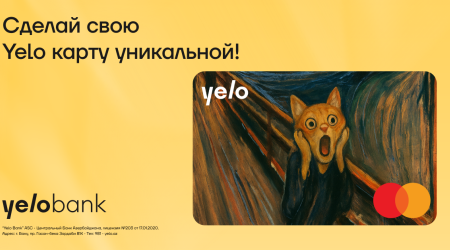 Сделай свои платежи стильными с картамиYelo!