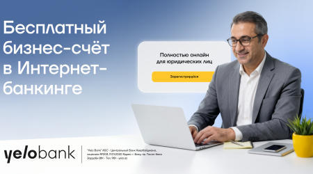 Юридические лица смогут открыть бизнес-счет, не посещая банк!