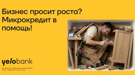 Выйди за рамки: микрокредит до 100 000AZNна расширение бизнеса