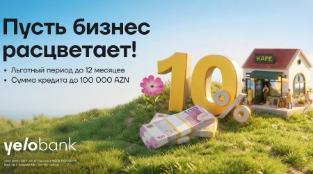 Весенняя акция для микробизнеса от Yelo Bank!