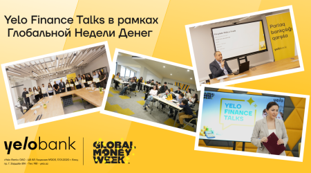Yelo Bank поддерживает &laquo;Глобальная неделю денег&raquo; проектом Yelo Finance Talks