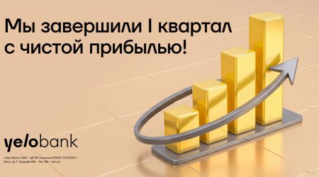 Yelo Bank увеличил процентные доходы в первом квартале на 25%
