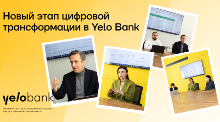 Новый этап цифровой трансформации в YeloBank