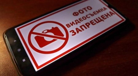 Новый запрет в Москве