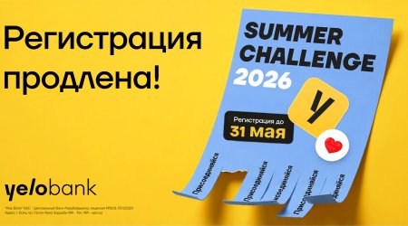 Yelo Bank продлевает регистрацию на программу стажировки &laquo;Summer Challenge 2026&raquo;!