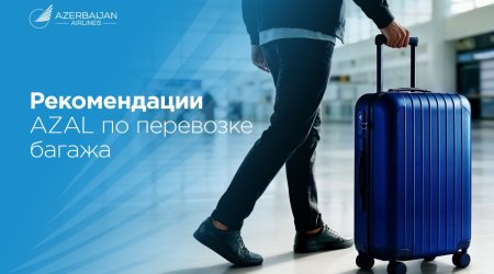 Полезные рекомендации от AZAL по багажу для более комфортного путешествия
