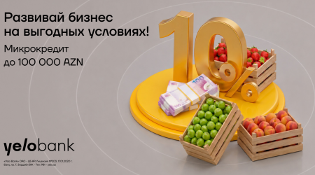 Летняя поддержка микробизнеса отYeloBank!