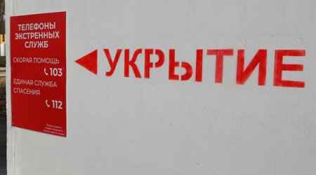 Ракетная опасность в Московской области
