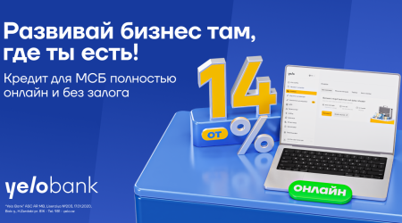 Беззалоговый бизнес-кредит до 300 000 манатов полностью онлайн!