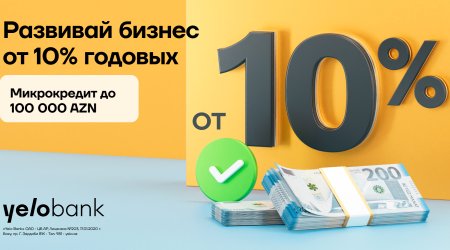 Получите поддержку 10 из 10 для развития вашего бизнеса!