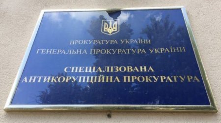 В Украине назвали фигурантов дела &laquo;Форрест Гамп&raquo;