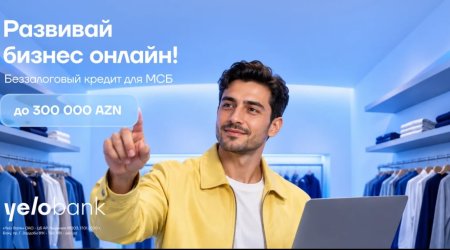 Для предпринимателей: Онлайн-кредит до 300 000AZN без залога!