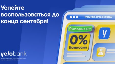 Откройте бизнес-счёт вYeloBankс 0% комиссией!