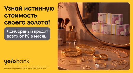 Yelo Bank предлагает владельцам золота кредит от 1% в месяц!