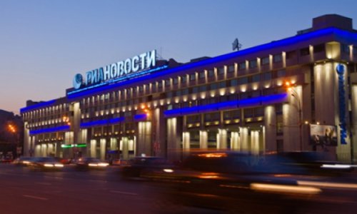 Ликвидировано РИА Новости