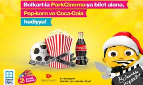 Киносеанс c Bolkart в Park Cinema: попкорн и Coca-Cola в подарок!