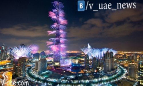 Новогодний фейерверк в Дубае вошел в книгу рекордов ГиннессаВИДЕО