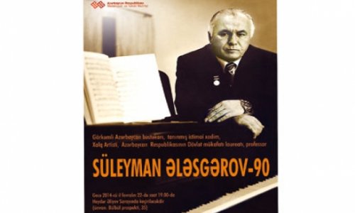 В Баку состоится вечер, посвященный 90-летию Сулеймана Алескерова
