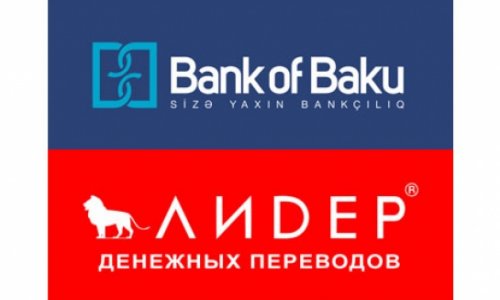 «Bank of Baku» подключился к системе «ЛИДЕР»!