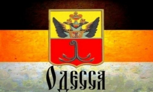 В Одессе объявили о создании народной республики