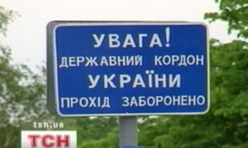 На границе Украины созданы огневые рубежи