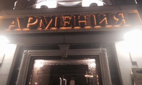 Moskvada “Armeniya” restoranı açıldı - FOTO