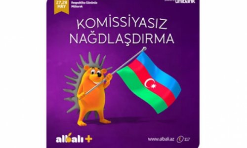 Кампания по обналичиванию от карты ALBALI PLUS