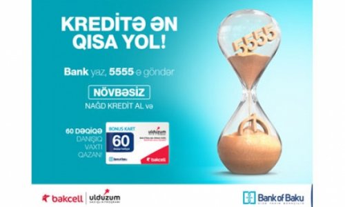 Новинка от «Bank of Baku» и Bakcell: кредит вне очереди от «Bank of Baku», бонусный пакет от Bakcell!